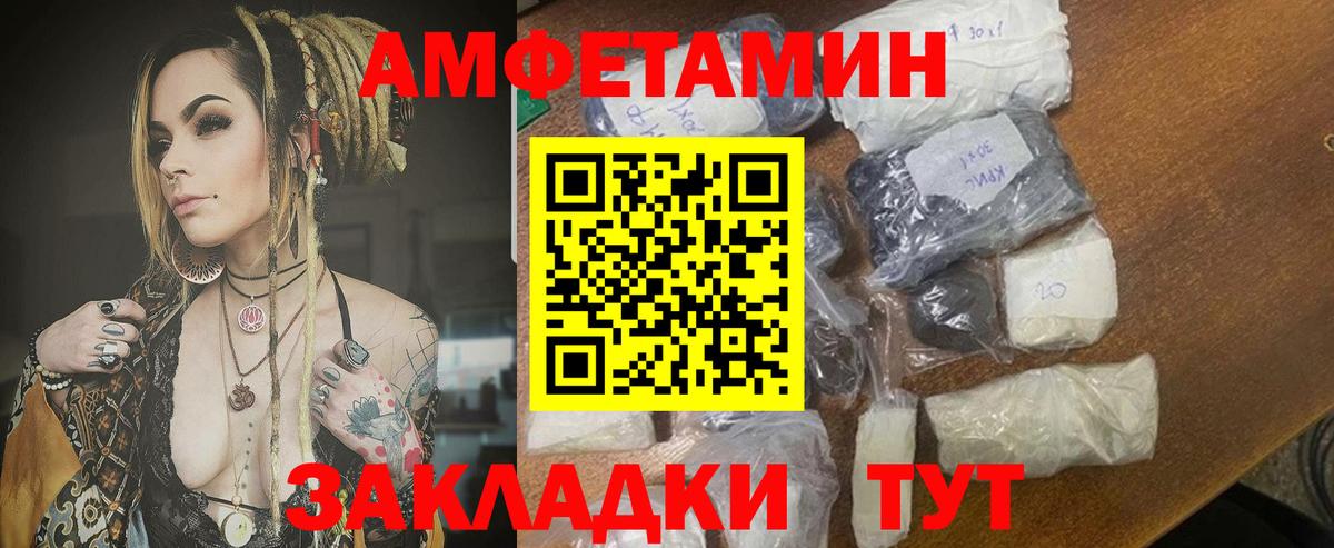 Amphetamine Premium Сунжа