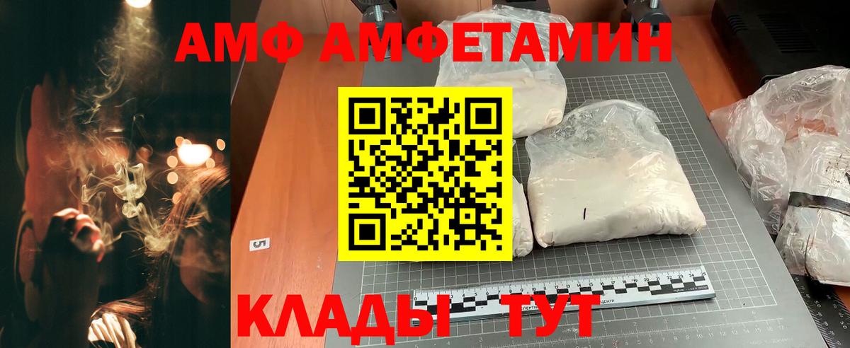 Амфетамин Premium  Вход с VPN  Amphetamine  Сунжа 