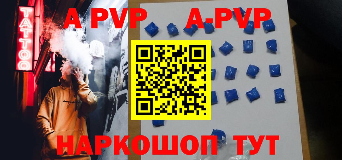 Сунжа  Alpha PVP VHQ  А ПВП крисы CK  A PVP СК  Alfa_PVP  Вход с VPN 