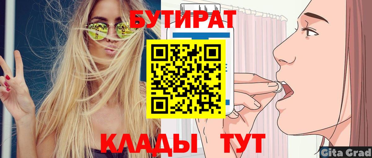 Сунжа  Бутират BDO  Вход с VPN 