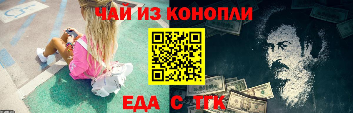 Сунжа  Cannafood марихуана  Вход с VPN 