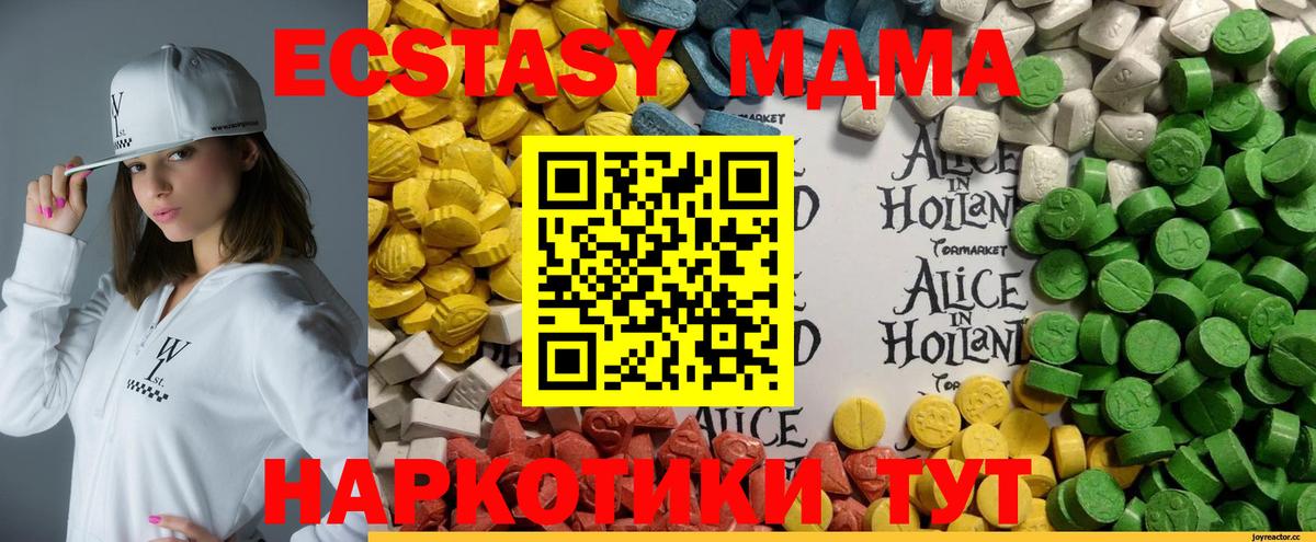 ЭКСТАЗИ DUBAI  Вход с VPN  ЭКСТАЗИ таблы  Ecstasy  это наркотические препараты  Сунжа 