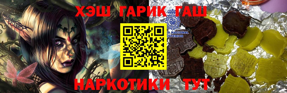 ГАШИШ 40% ТГК  Вход с VPN  ГАШИШ хэш  Сунжа 