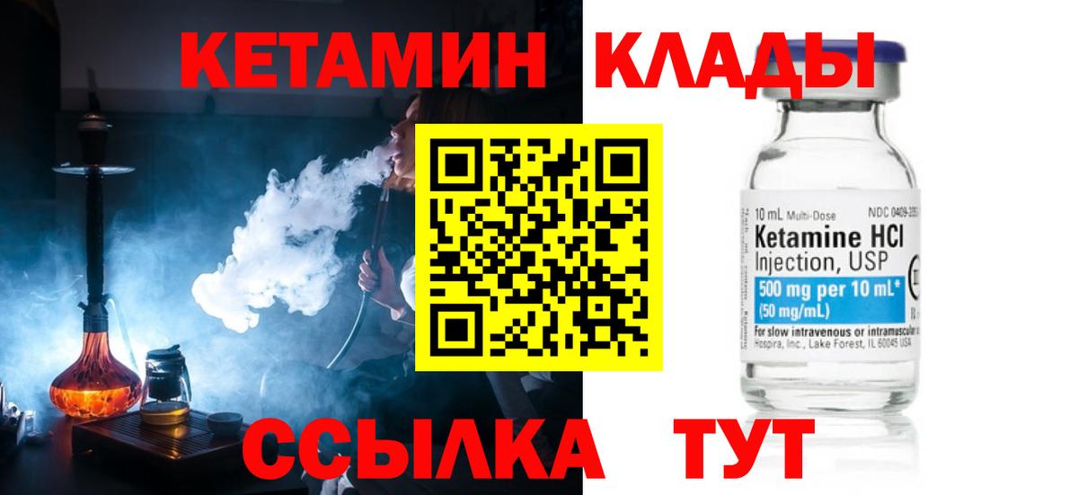 Сунжа  КЕТАМИН VHQ  Вход с VPN 