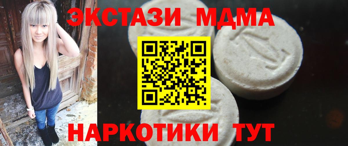 MDMA кристаллы  MDMA  Сунжа  Вход с VPN 
