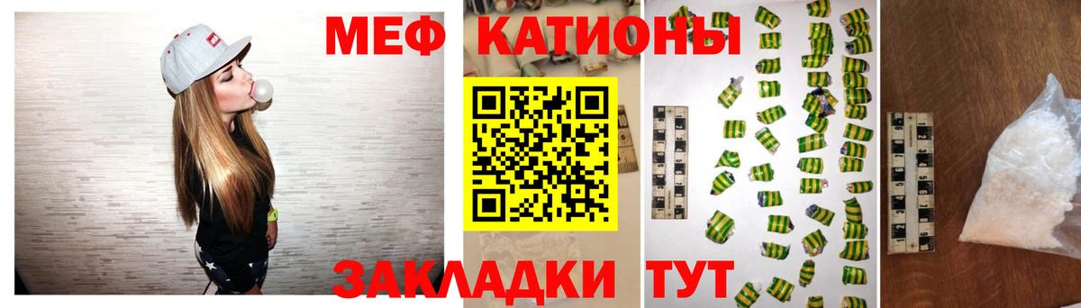 Сунжа  МЕФ VHQ  Меф  Вход с VPN  МЕФ мяу мяу 