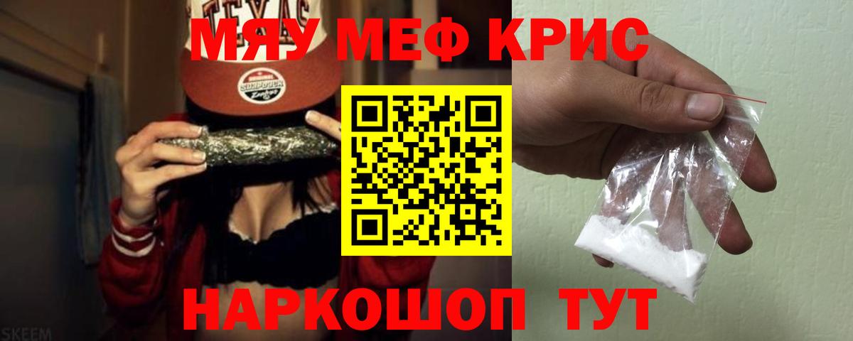 Меф Сунжа