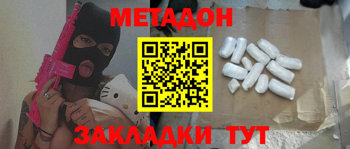 блэк спрут ССЫЛКА  МЕТАДОН кристалл  Сунжа  Вход с VPN  Метадон белоснежный 