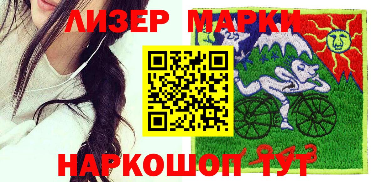 Наркотические марки 1500мкг  Наркотические марки 1500мкг  Вход с VPN  Сунжа 