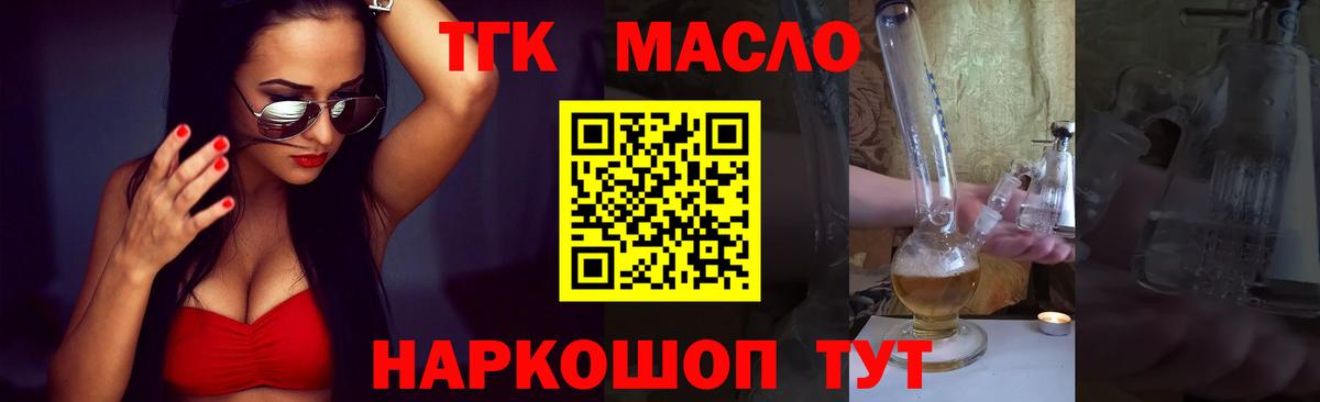 ТГК вейп  Вход с VPN  Сунжа 